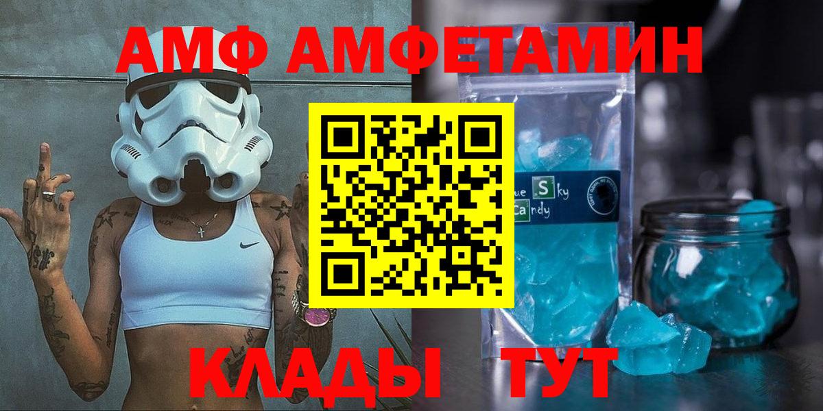 АМФЕТАМИН 98%  Amphetamine  Димитровград  Вход с VPN 