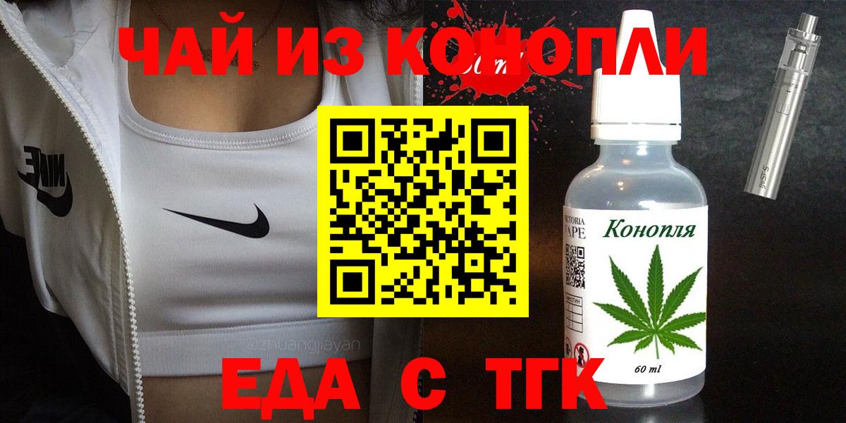 Димитровград  Canna-Cookies конопля  Вход с VPN 