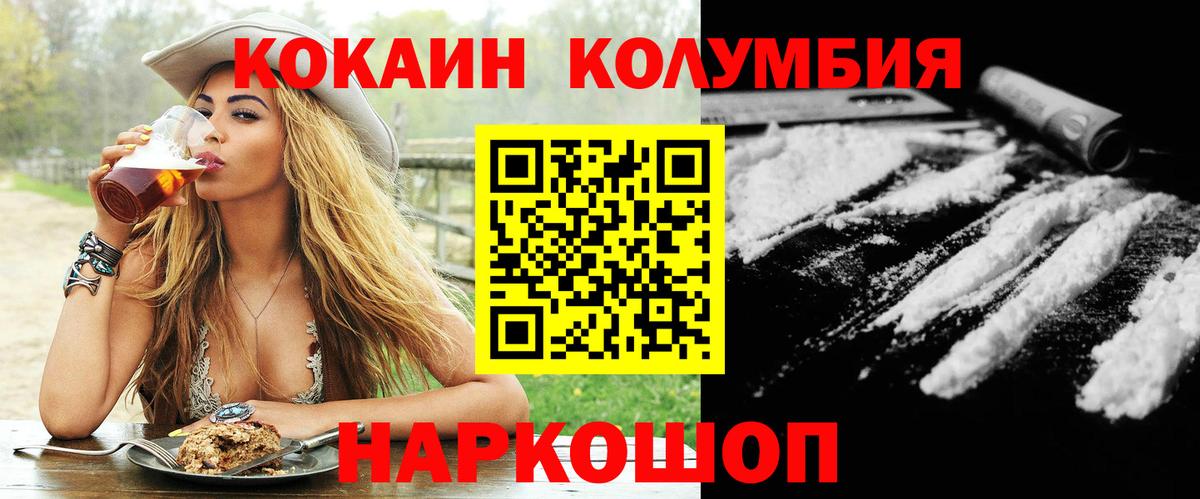КОКАИН Fish Scale Димитровград