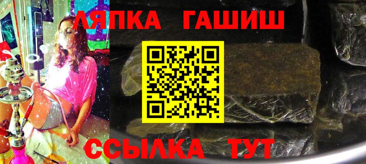 ГАШ hashish  ГАШИШ  Вход с VPN  Димитровград  ГАШ гашик 
