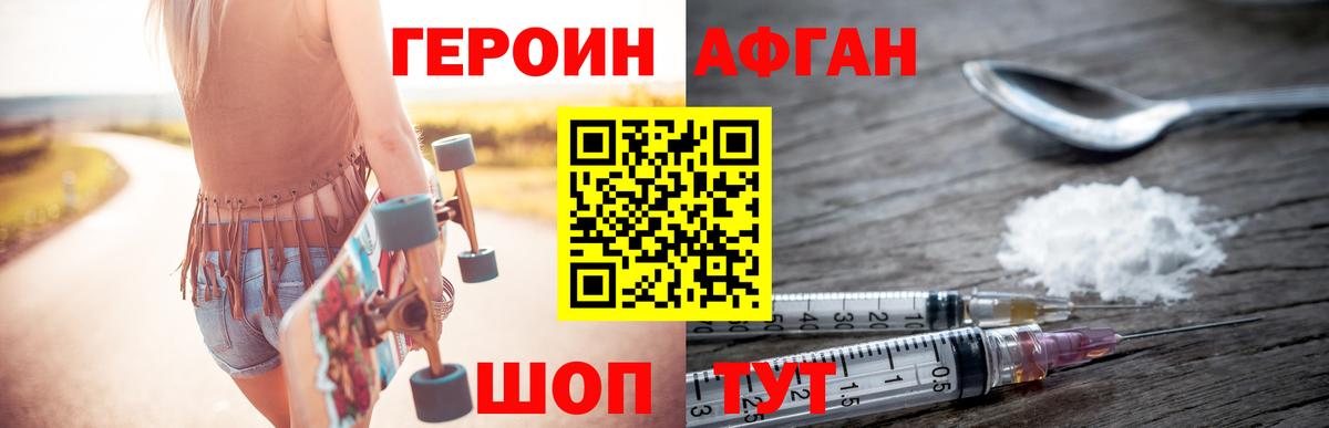 Героин VHQ Димитровград
