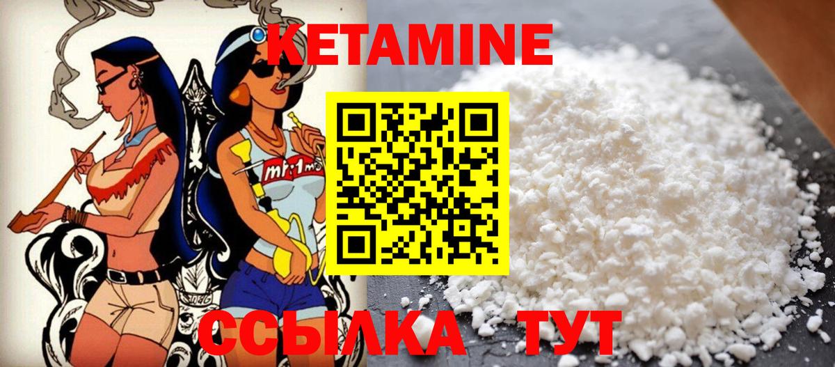 Димитровград  КЕТАМИН ketamine  Вход с VPN 