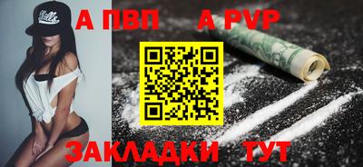 бутират Волгодонск