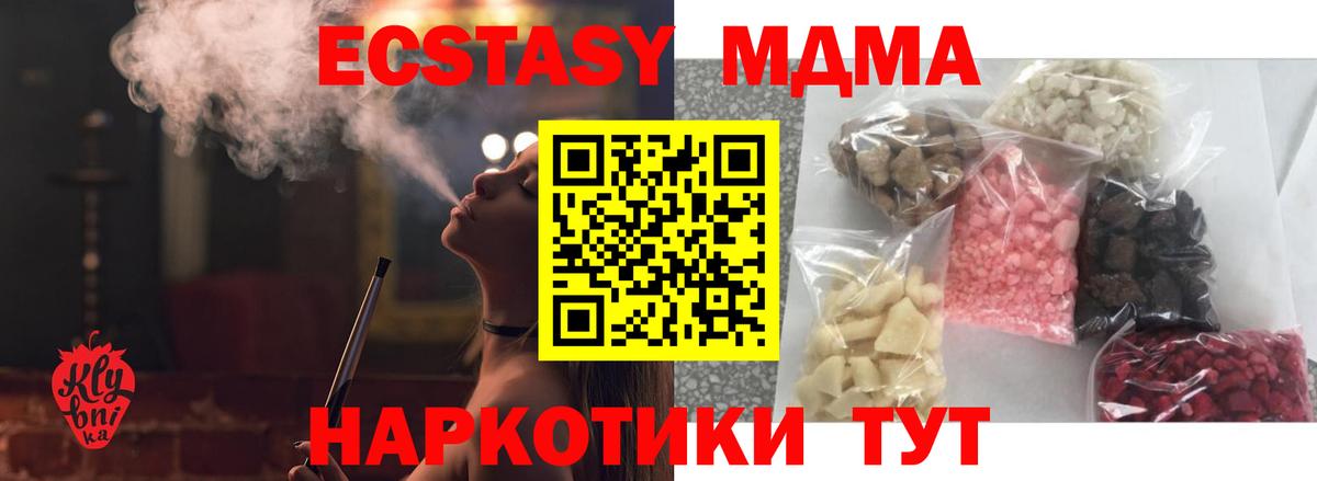 Димитровград  MDMA crystal  Вход с VPN  МДМА VHQ 