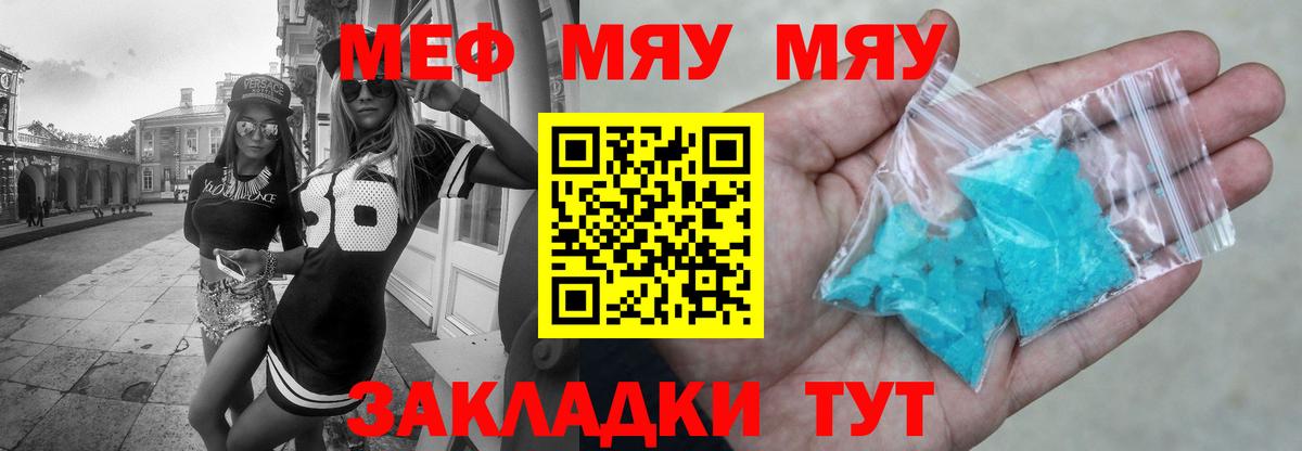 МЕФ mephedrone  Вход с VPN  Меф  Димитровград  МЯУ-МЯУ мяу мяу 