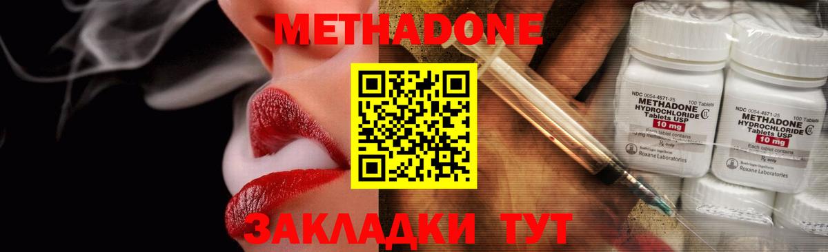 hydra   Метадон мёд  Вход с VPN  Димитровград 