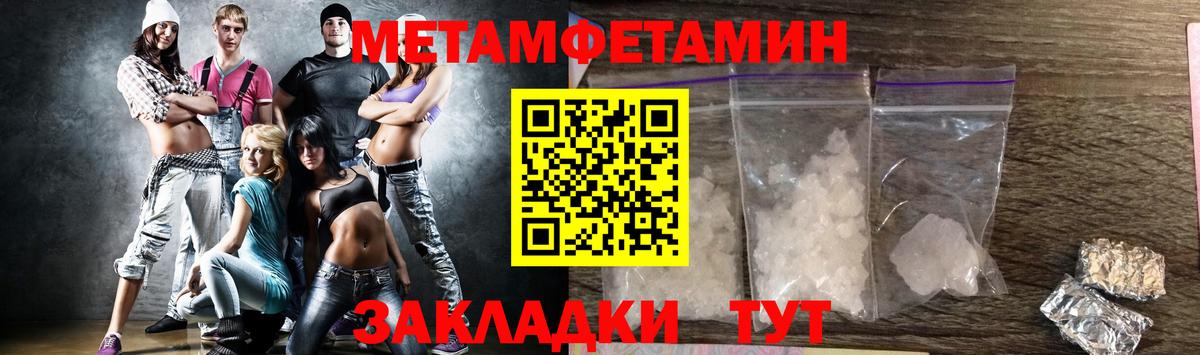 Первитин мет Димитровград