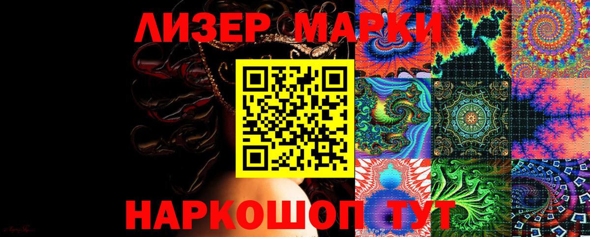 Марки N-bome 1,8мг Димитровград