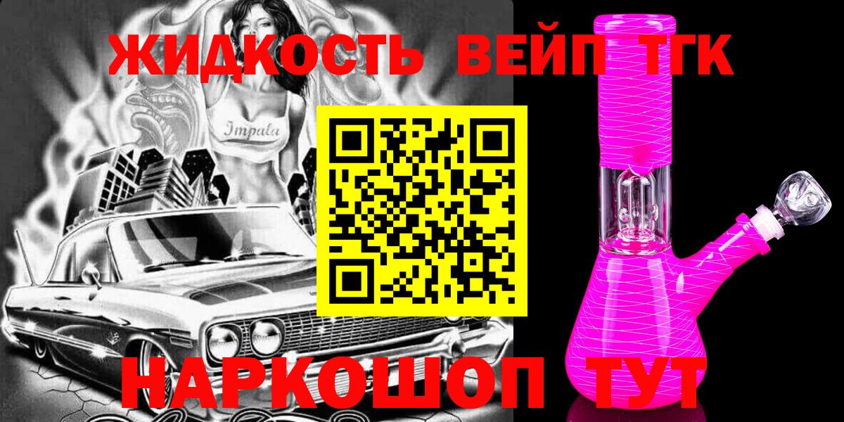 Димитровград  Дистиллят ТГК вейп  Вход с VPN  продажа наркотиков  Дистиллят ТГК THC oil 