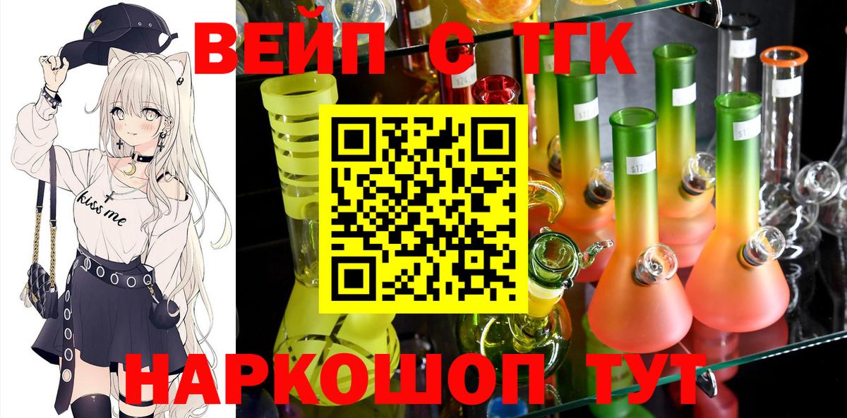 Дистиллят ТГК THC oil Димитровград
