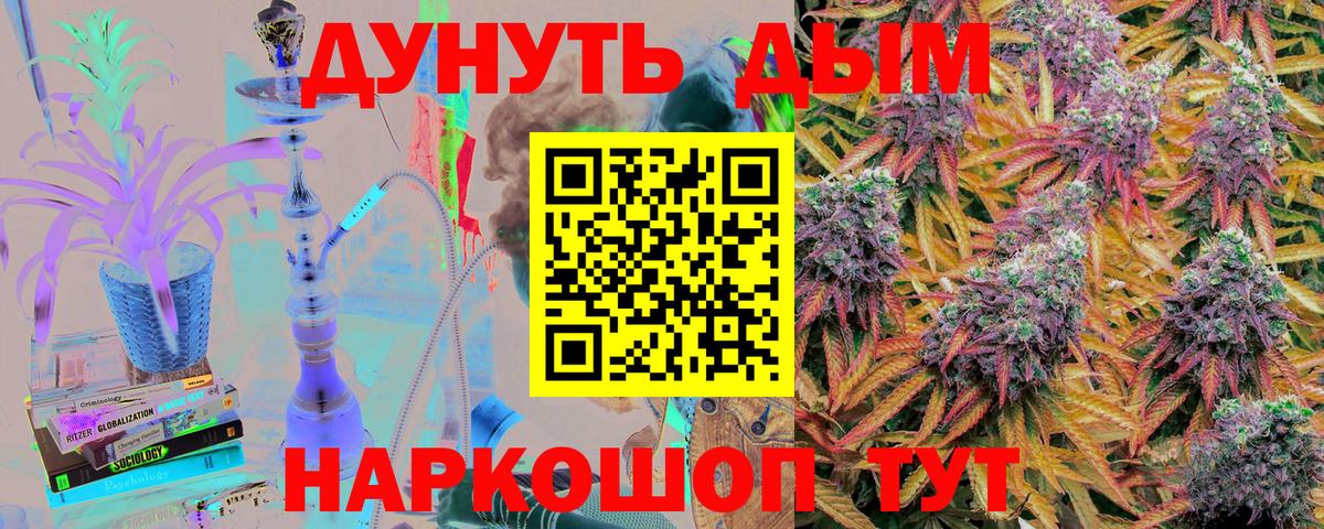 Димитровград  Бошки Шишки LSD WEED  Конопля семена  Марихуана White Widow  Вход с VPN 